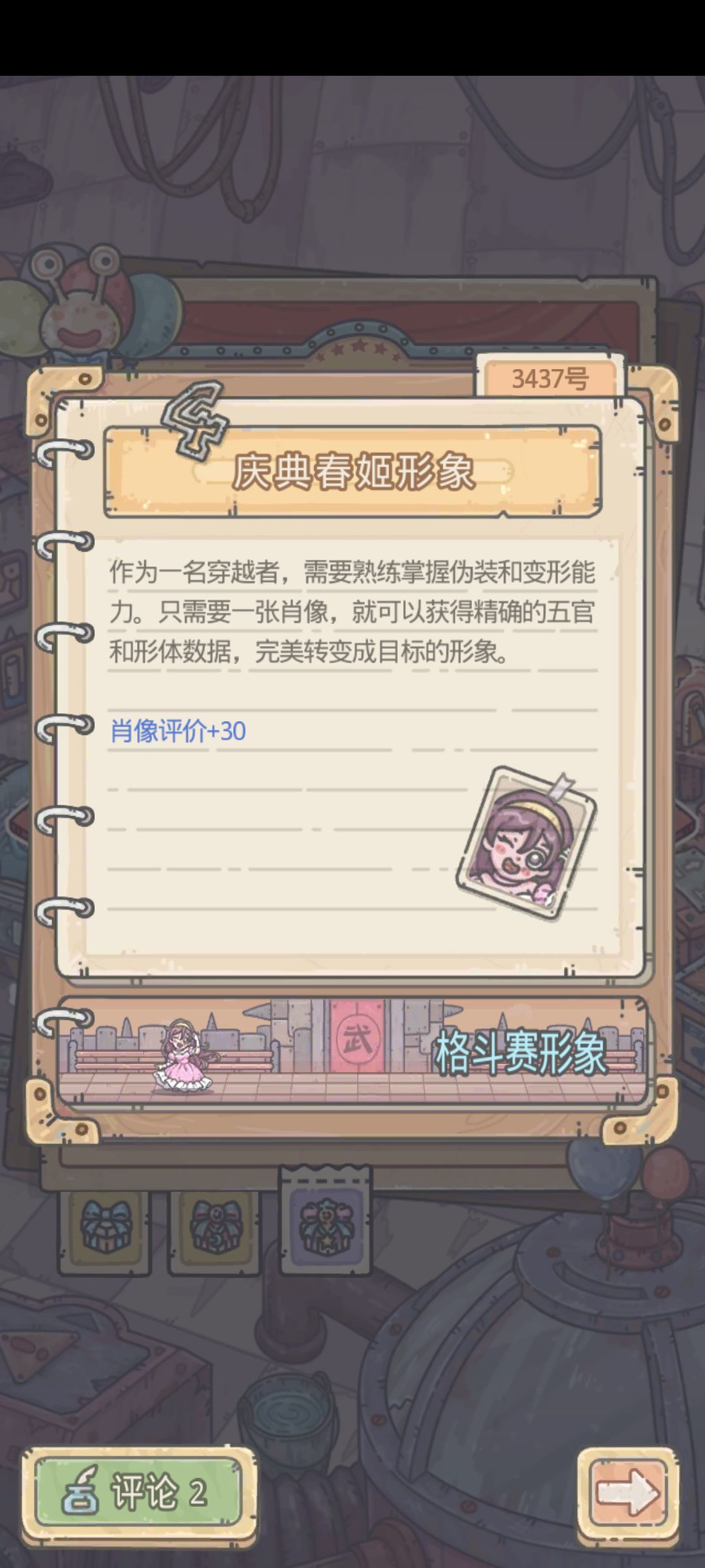 买了之后根本找不到这个头像!!! 2