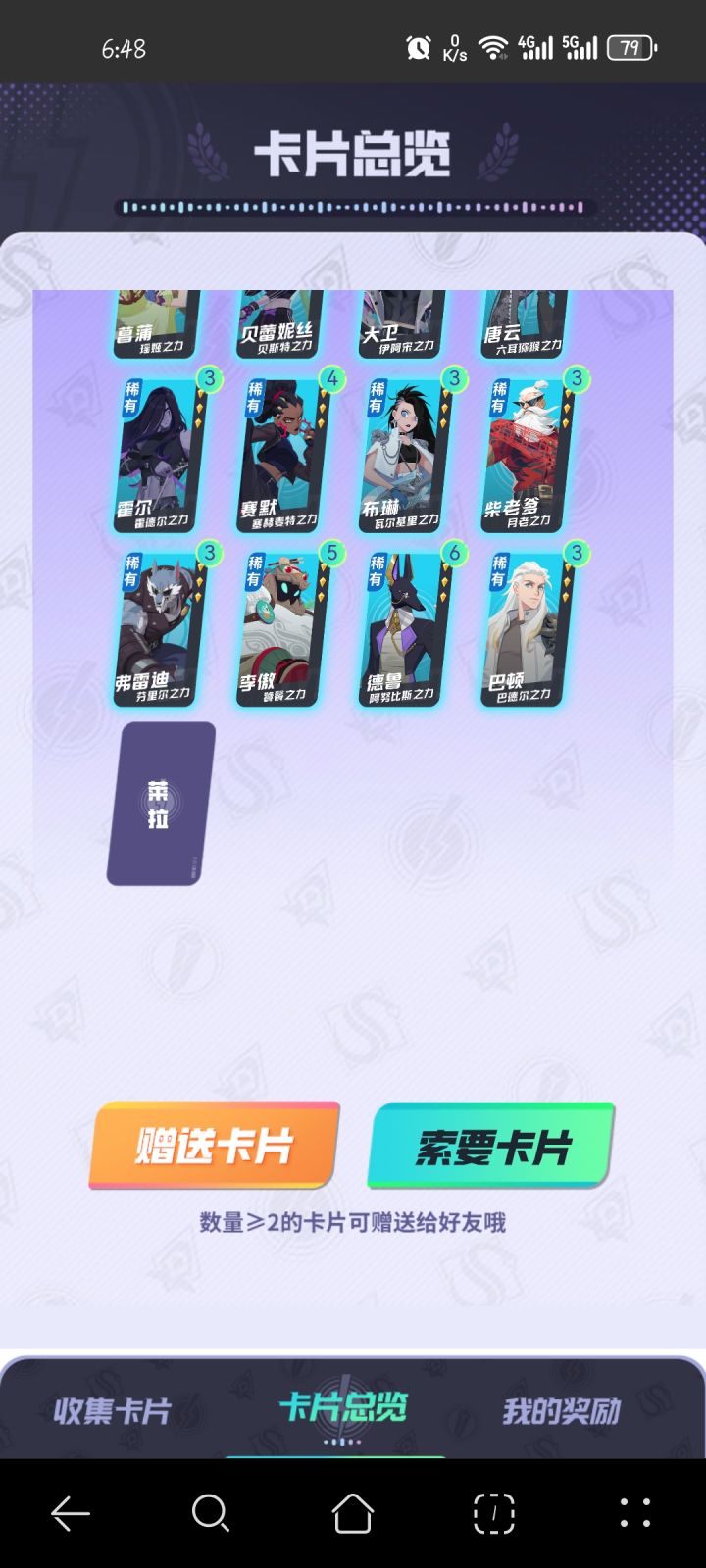 有人换吗截图