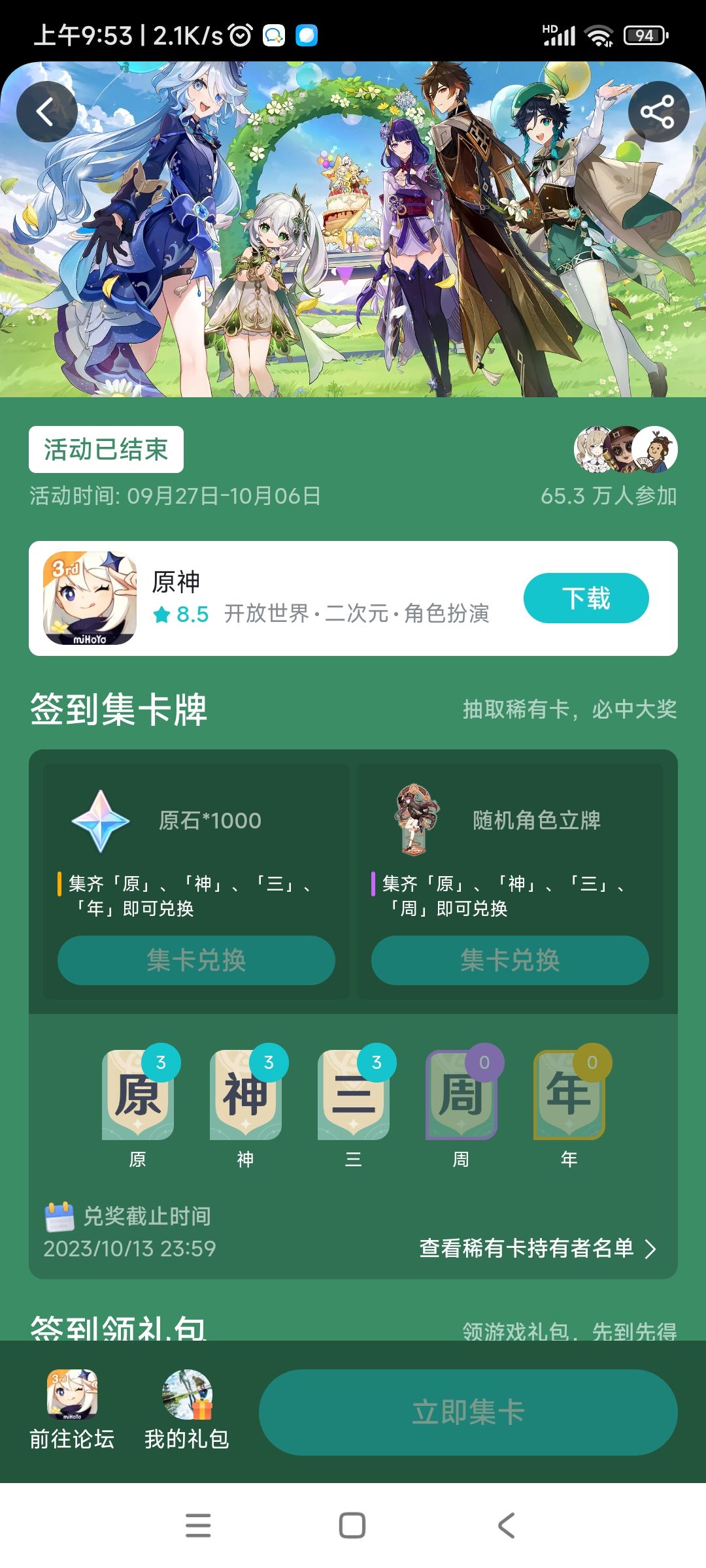 一次的都没有啊 1