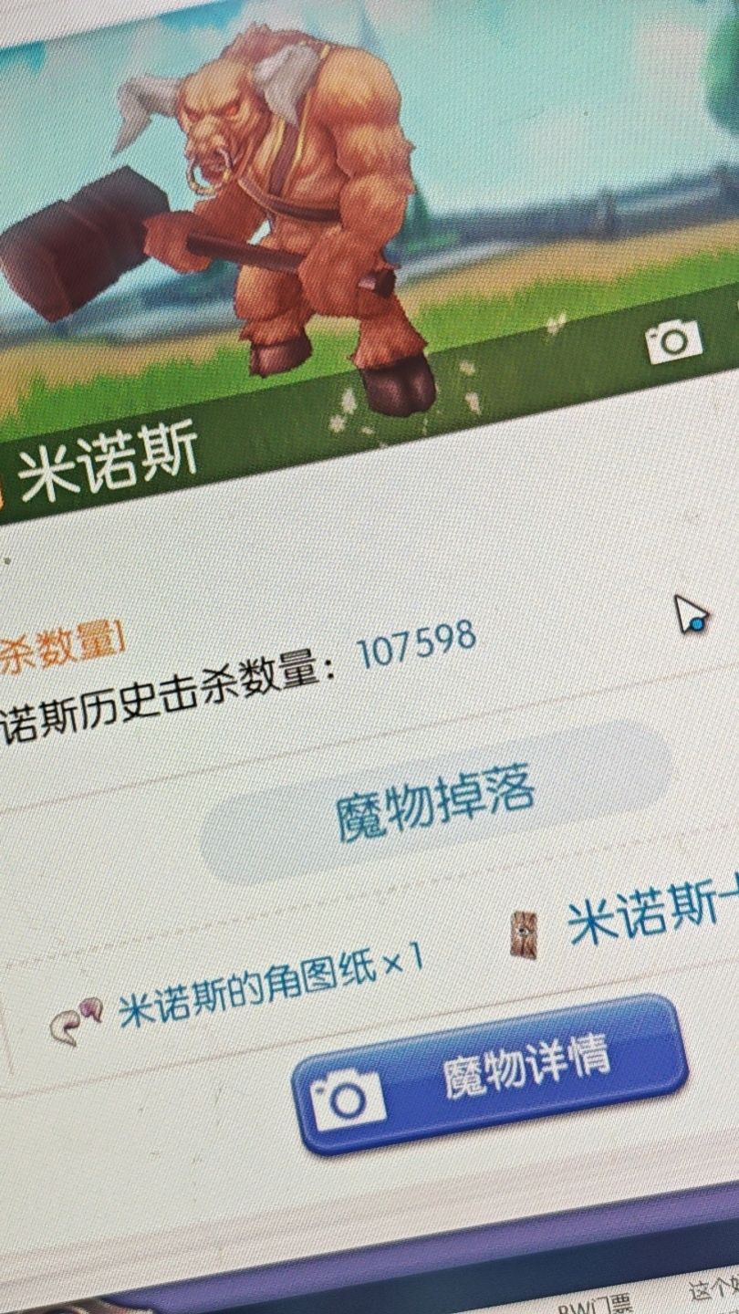 心动,你家的牛只有牛角是吧! 1