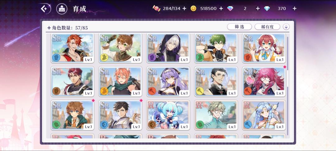 有没有大佬帮忙看看怎么组队(° ꈊ °)✧˖°哦吼! 3
