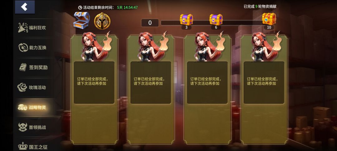 王国传承 战略活动英雄兑换 1