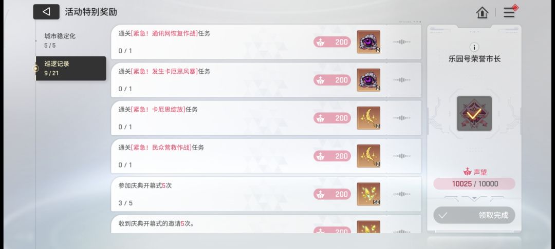 请问,这些任务怎么触发 1