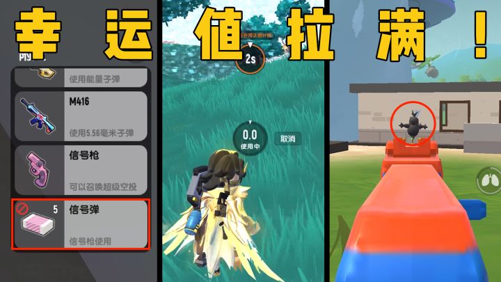 当点满幸运值玩游戏,是一种怎样的体验~截图
