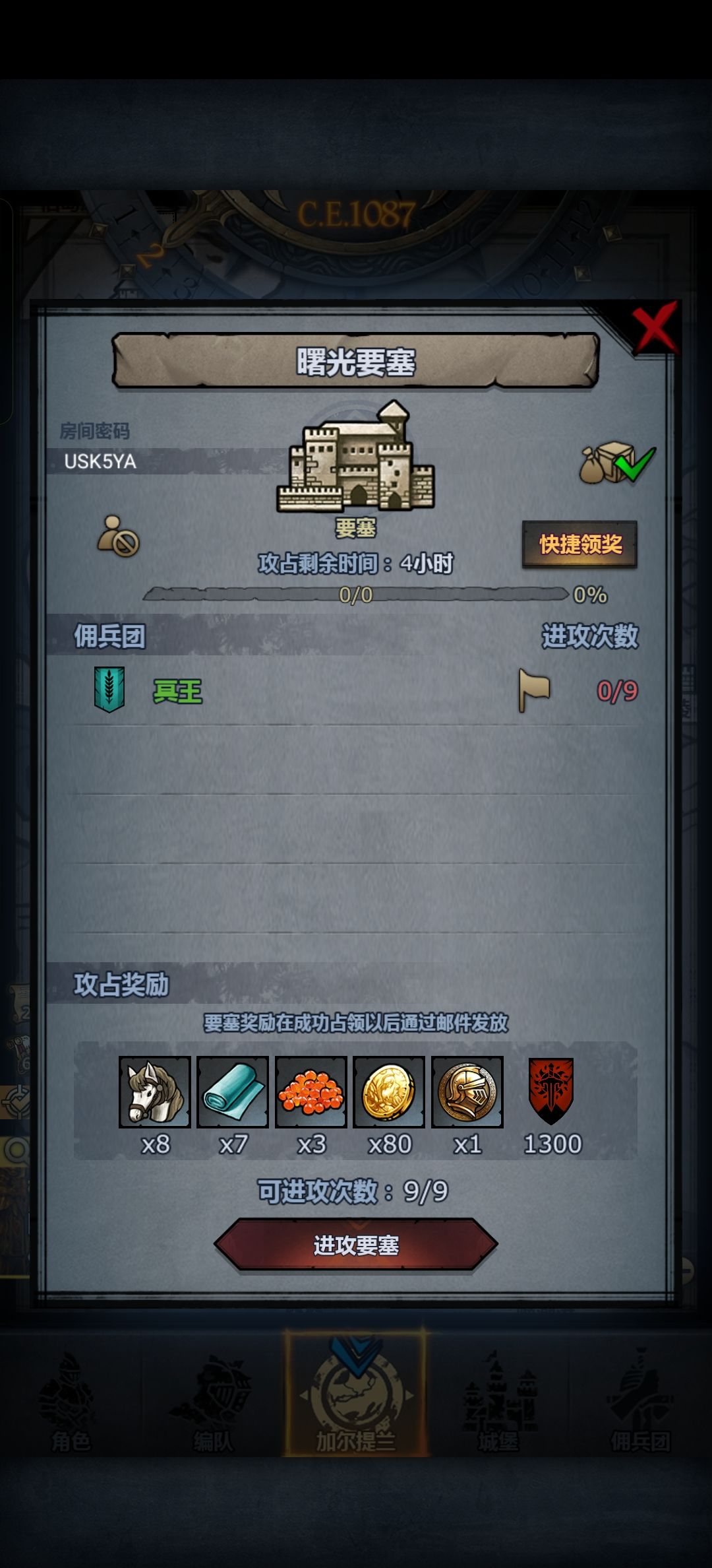 回馈社会日塞十一点收 4