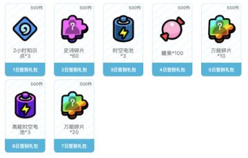 【签到活动】签到领礼包3.18-3.28