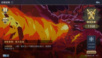 周末活动-光明试炼（9.24）熔火巨龙