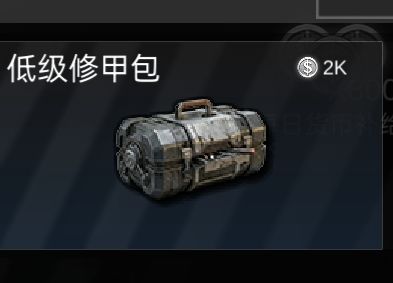 修甲包最划算的用法截图