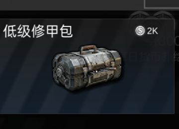 修甲包最划算的用法