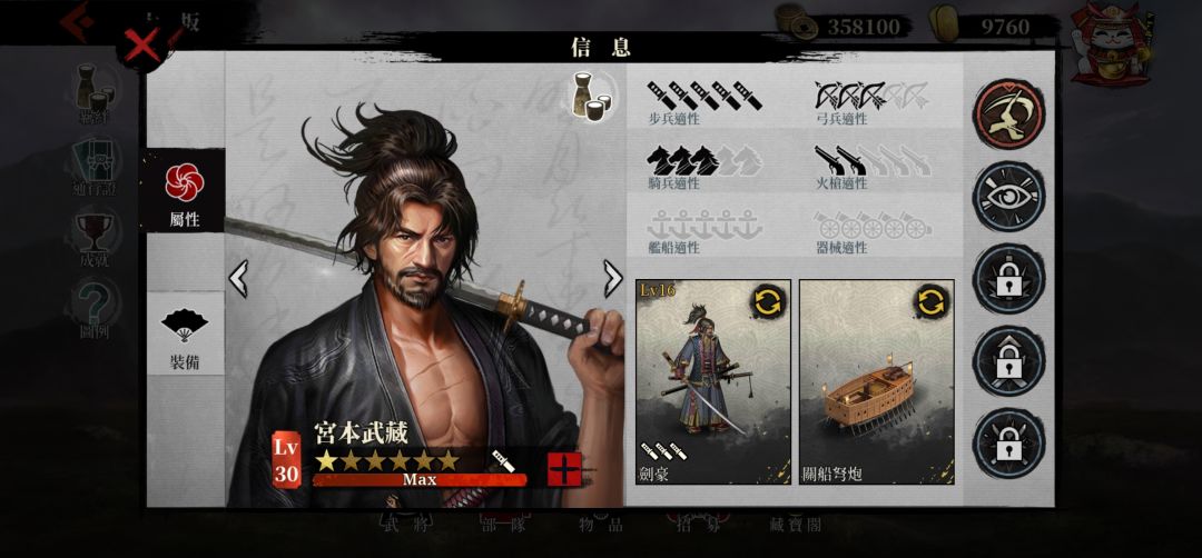 宫本怎么配装? 1