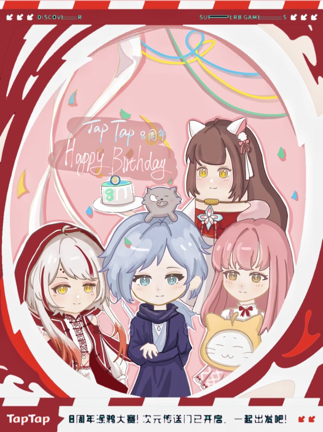 【TapTap八周年】拾光 1