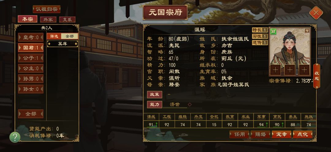 要绝户了 1