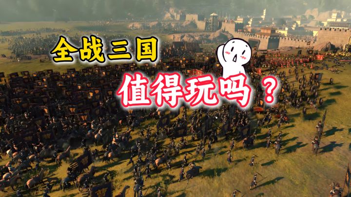 开局惊艳,后期疲软!全面剖析《全面战争:三国》的成与憾截图