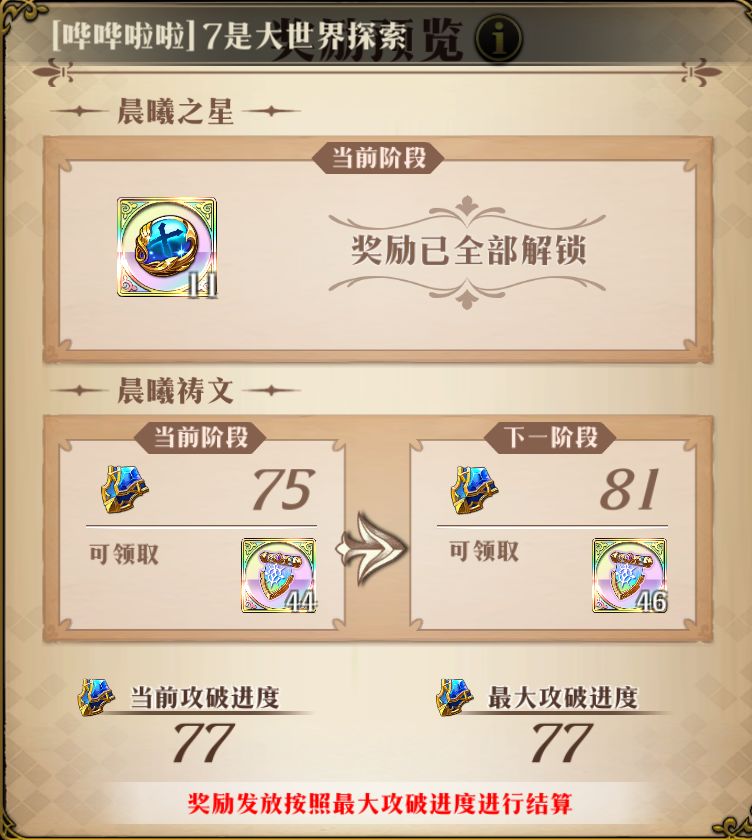 33万战力拿了黄昏高保😂😂😂 3