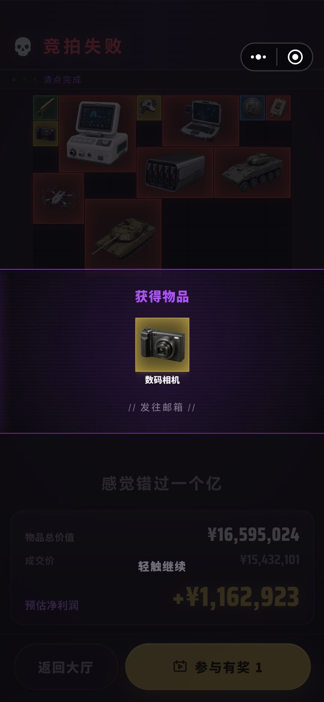所以这个参与有奖就是一个坑 2