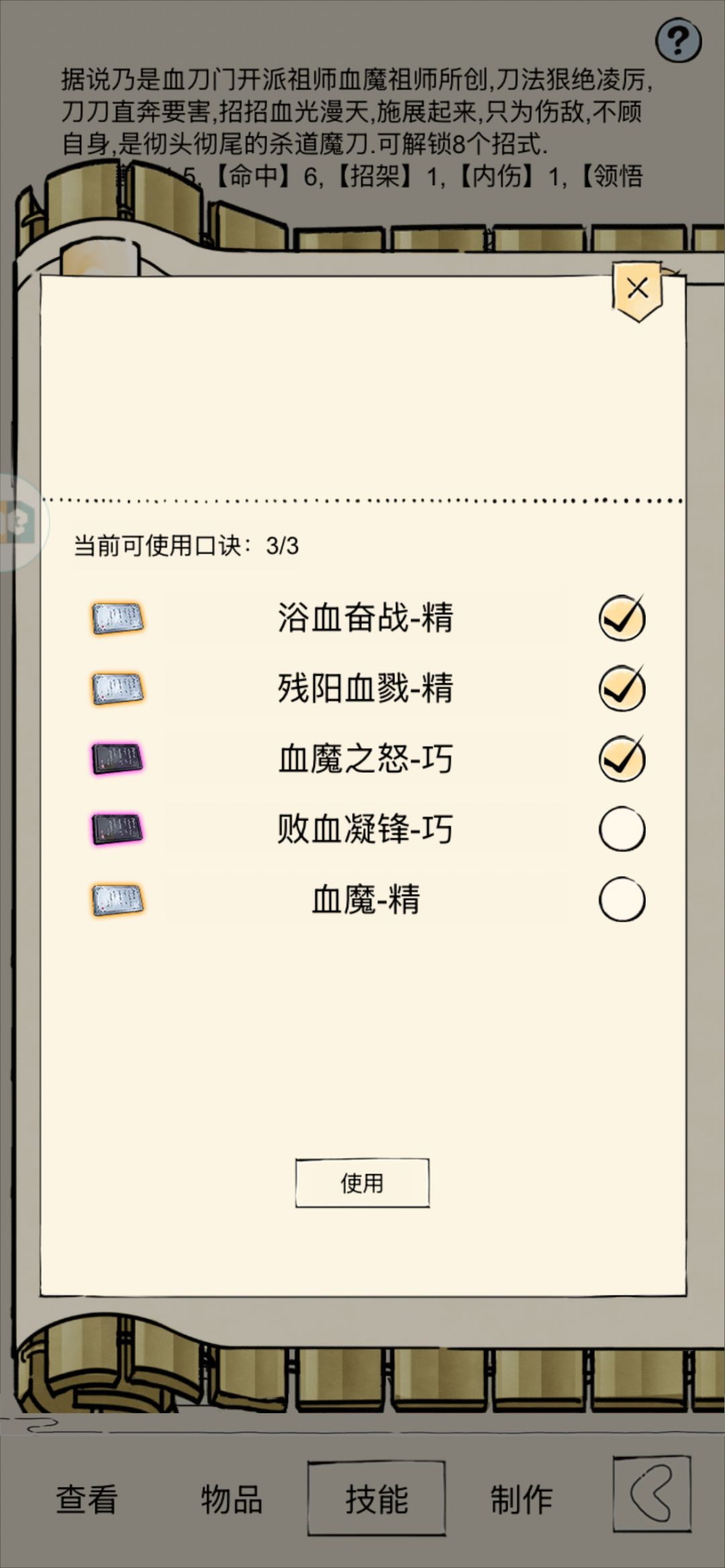 大佬们,一轮怎么才能单刷地狱啊 3