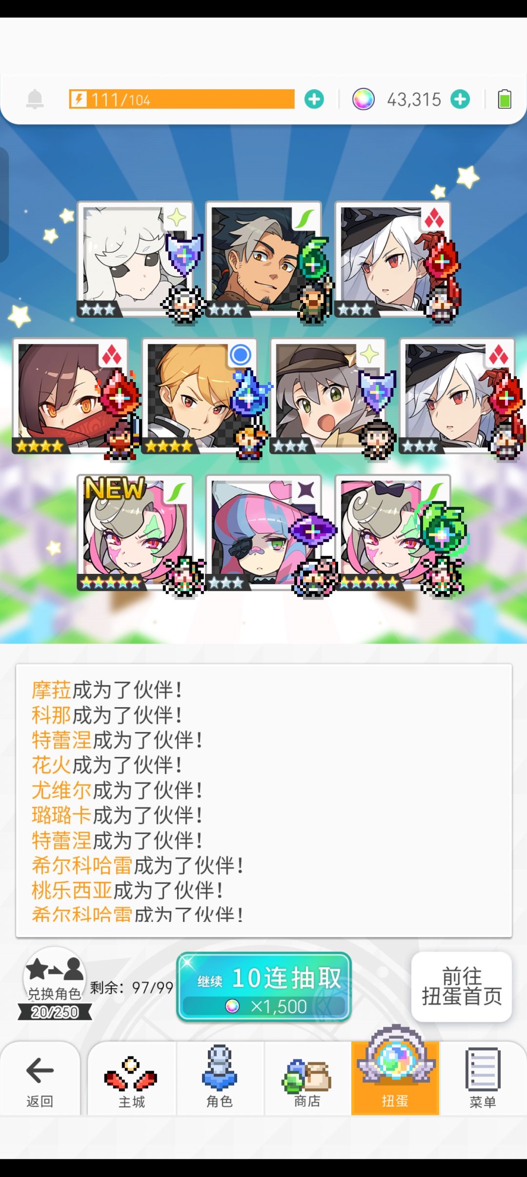 讲道理应该留石头了 1