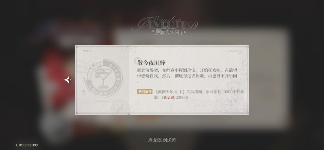 这个狂欢骰怎么获得？ 2