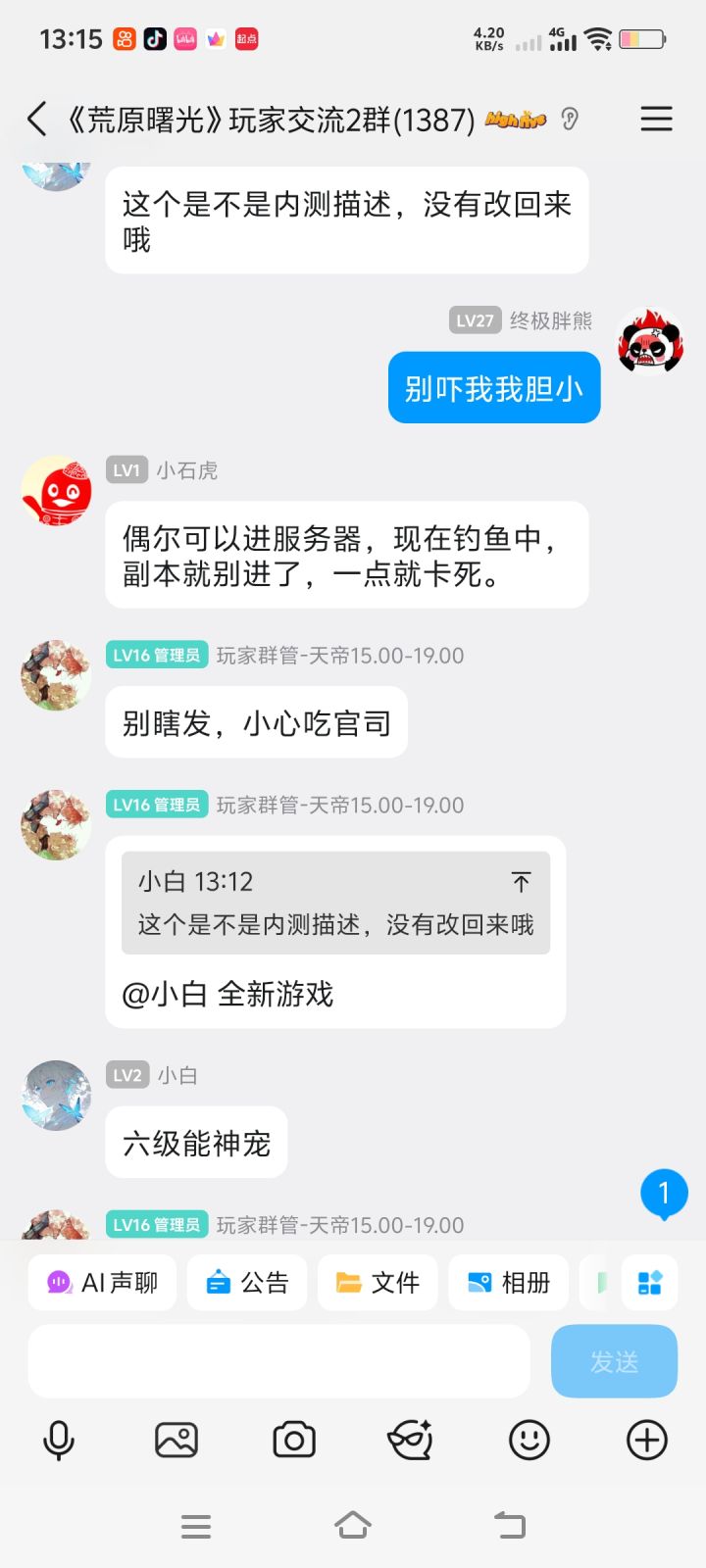 呦呵!!!截图