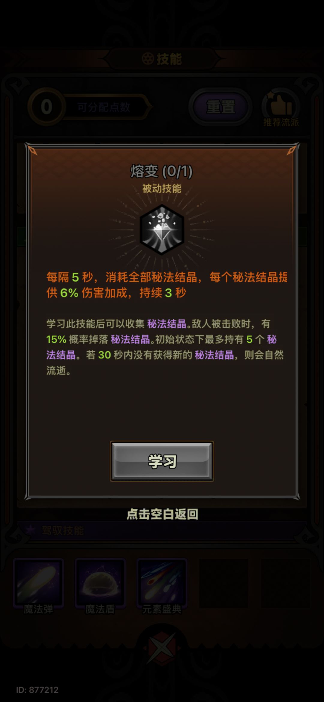 有法师大佬吗?问个问题 2