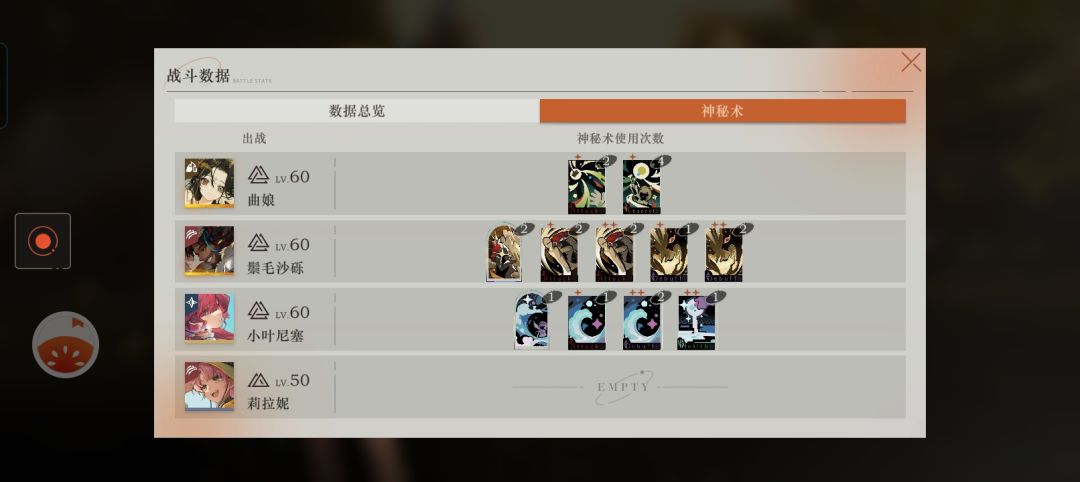 尝试低配过深眠最后一关 2