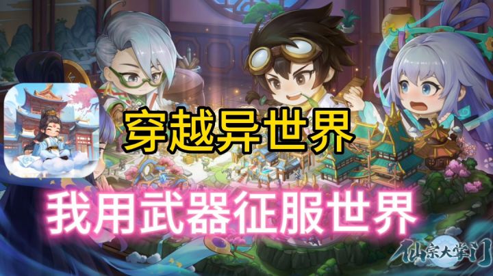 仙宗大掌门:在异世界自由交易,御剑大佬看上我的剑?发了!截图