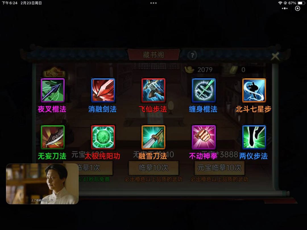 每日的日常就是把体力打光 1