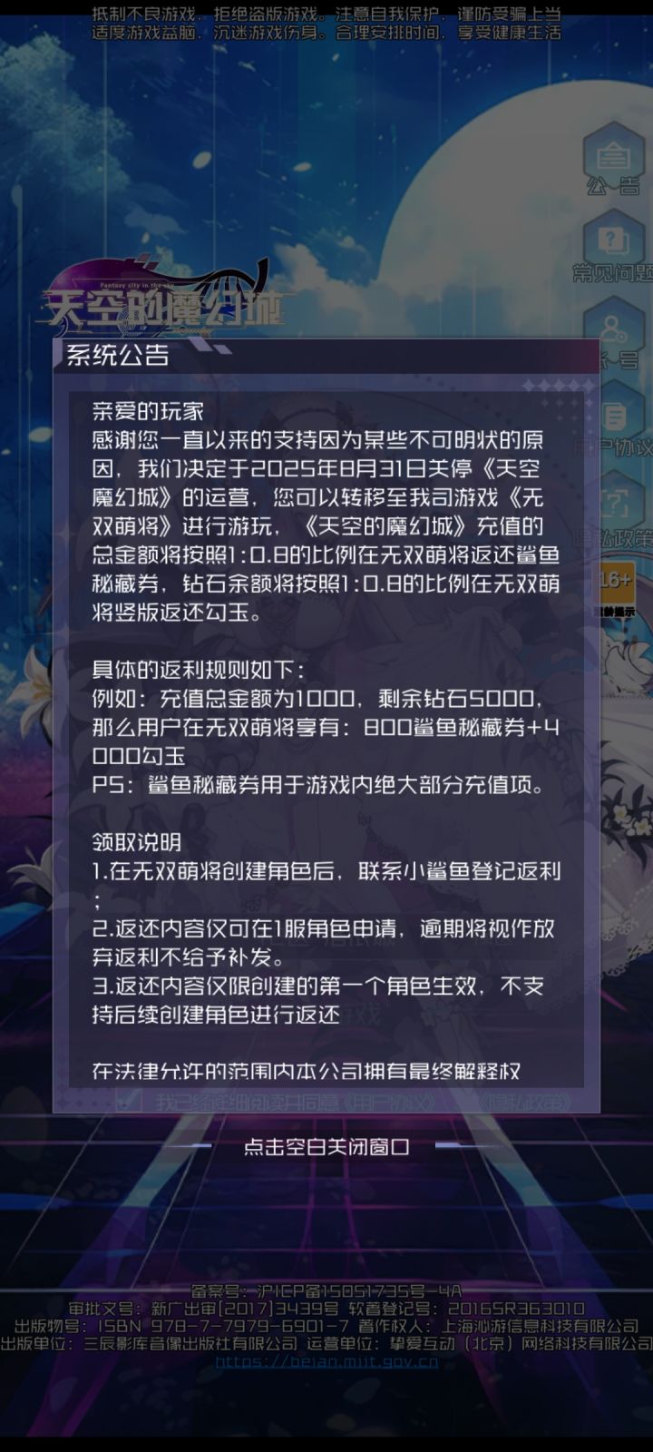 给我预料中了,果然活不下去截图