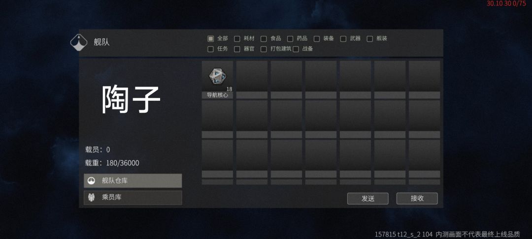 目前所有货船装货量 4