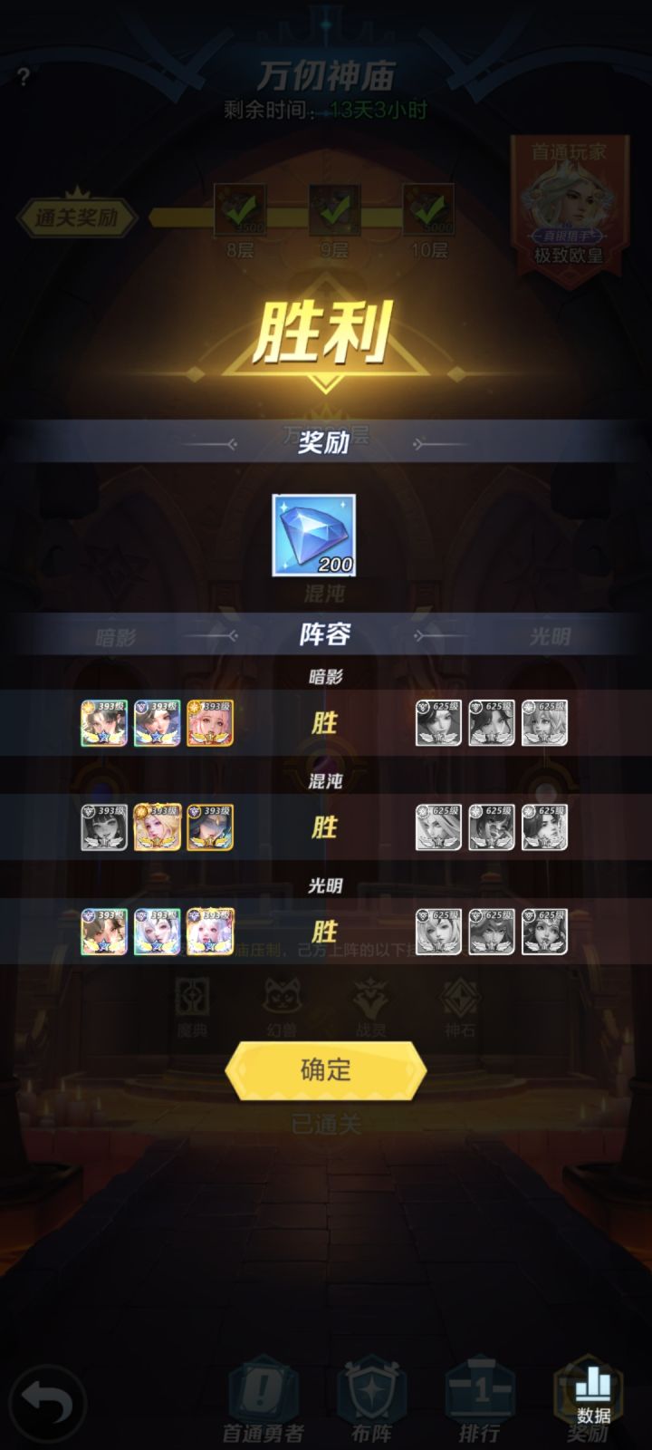 终于过了，赶上第十名截图