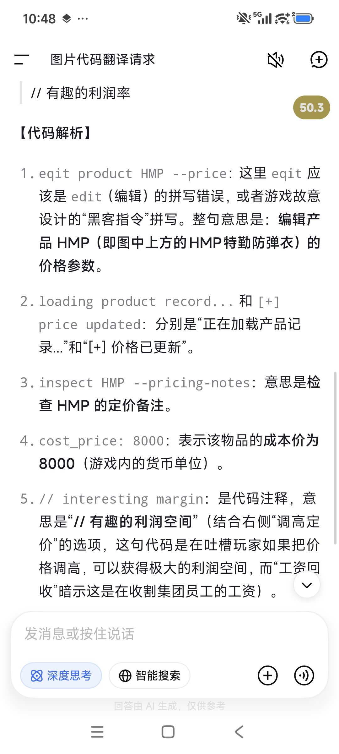 什么叫成本才8000哈夫币 2