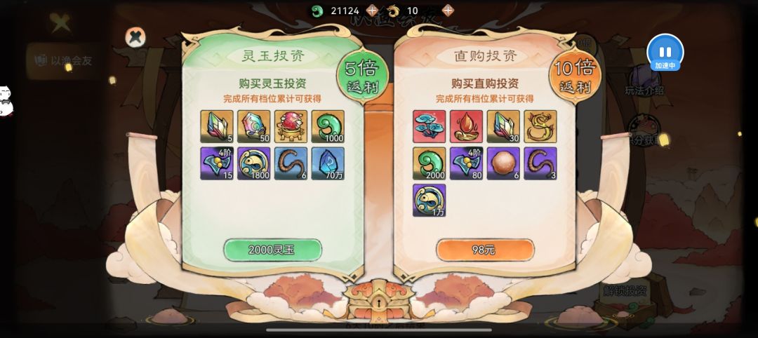 灵玉投资 2