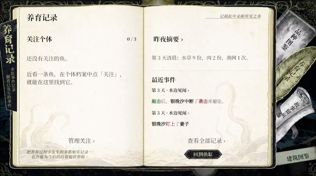 《缸中之海》开发者日志 05 3