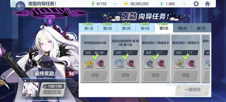 出bug了?截图