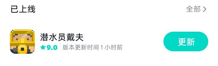 看各位已经更新的情况，我都不敢点更新了啊截图