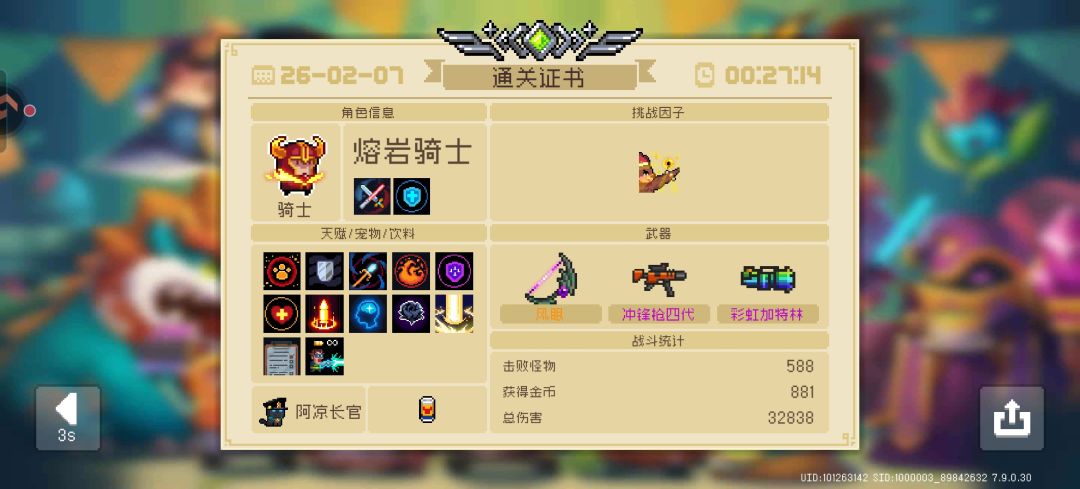依旧骑二截图