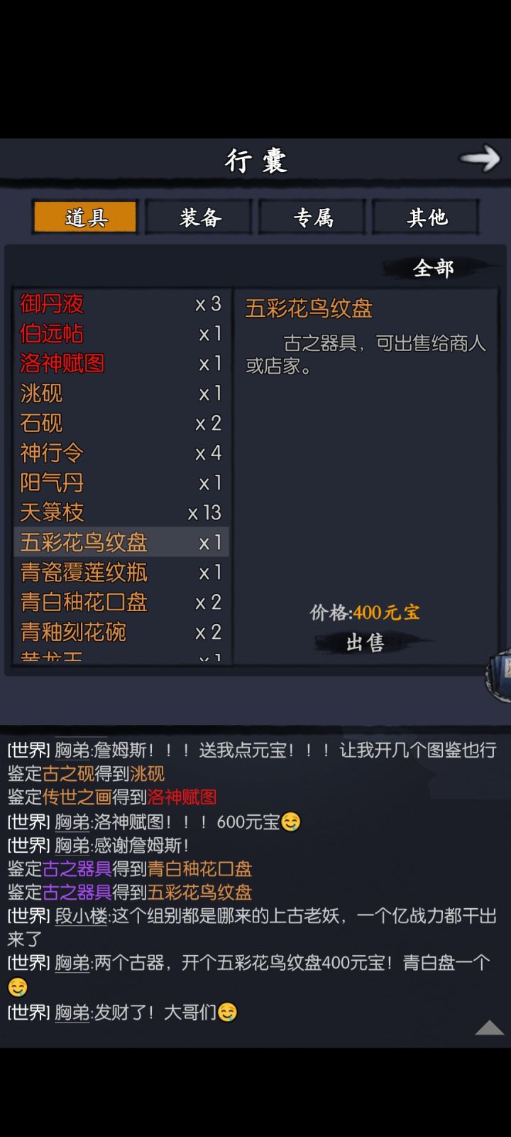 感谢狗托詹姆斯送的元宝!截图