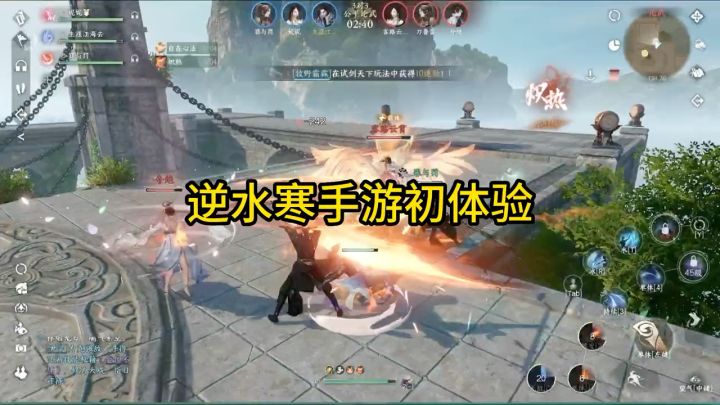 逆水寒手游初体验截图