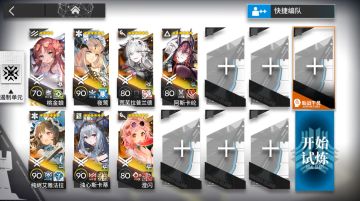 【明日方舟】TN-4初始摆完挂机-沸海遮日-引航者试炼#05