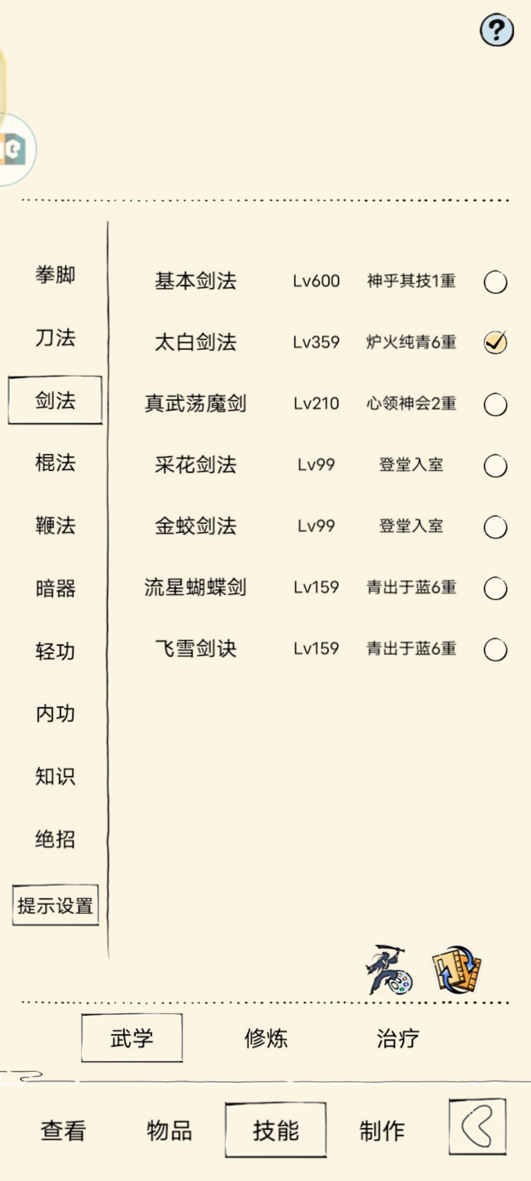 5破6防359唐诗400太白单挑地狱 1
