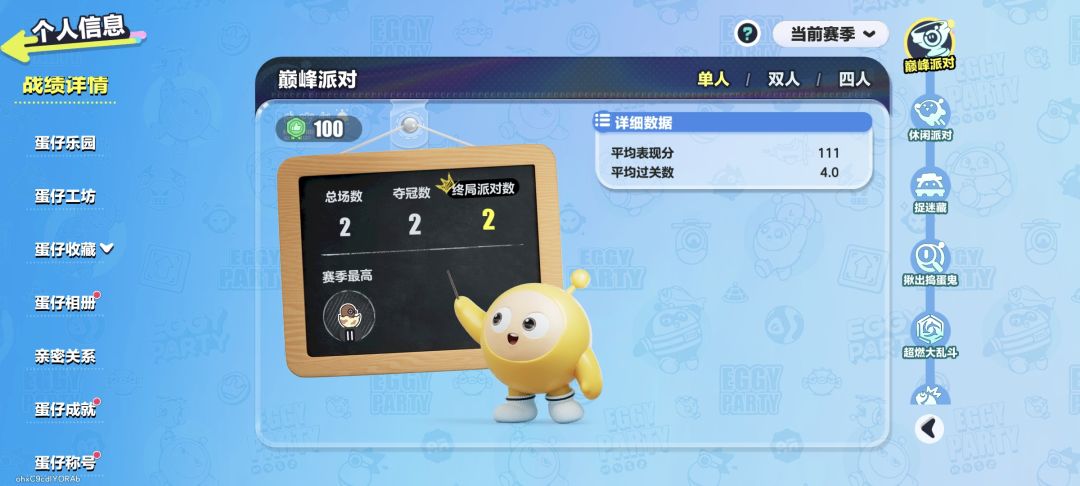 网易的离谱操作 2