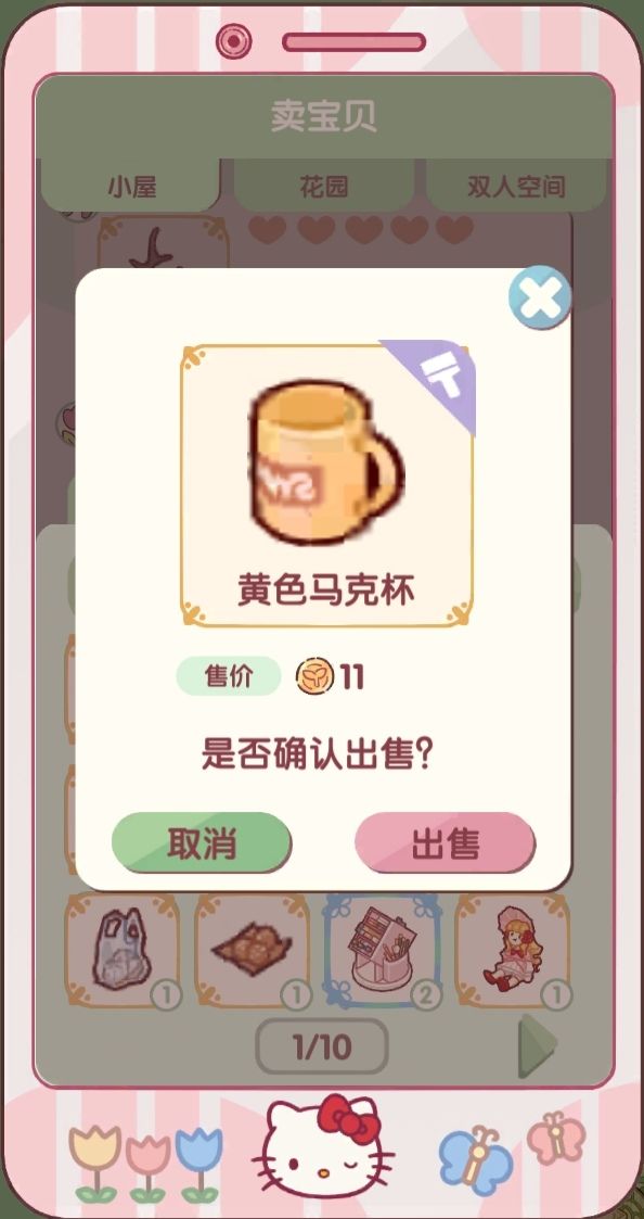 我的休闲时光:快速升级秘诀 2