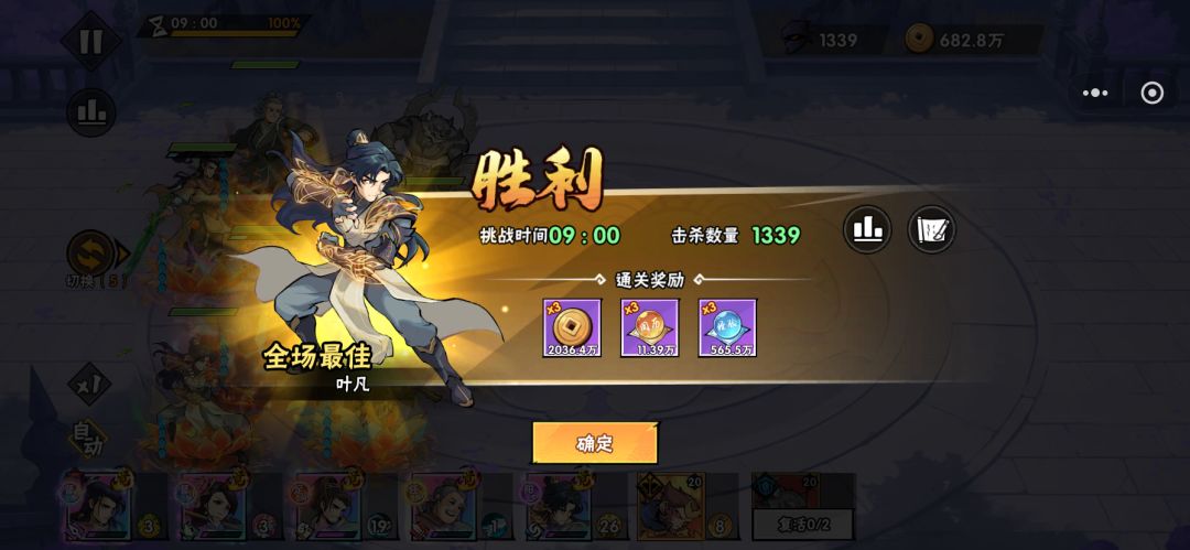 ［日常推图］1.28亿过108-2截图