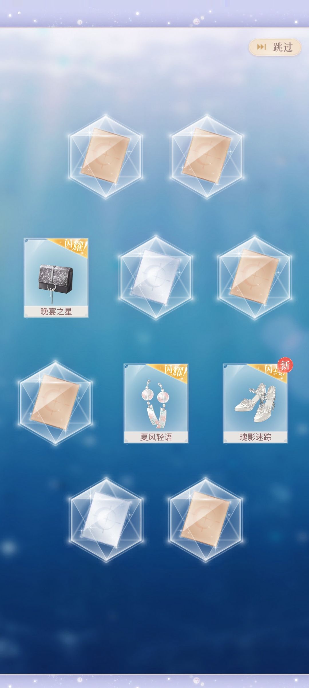 闪耀暖暖罪之花200抽概况 5