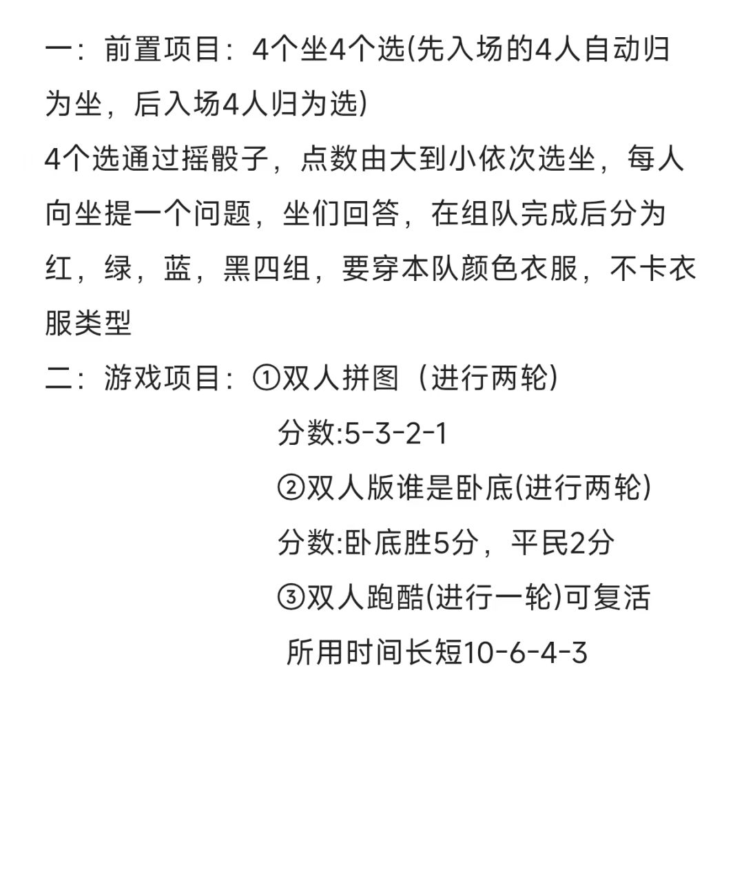 心动小镇游戏dd 1