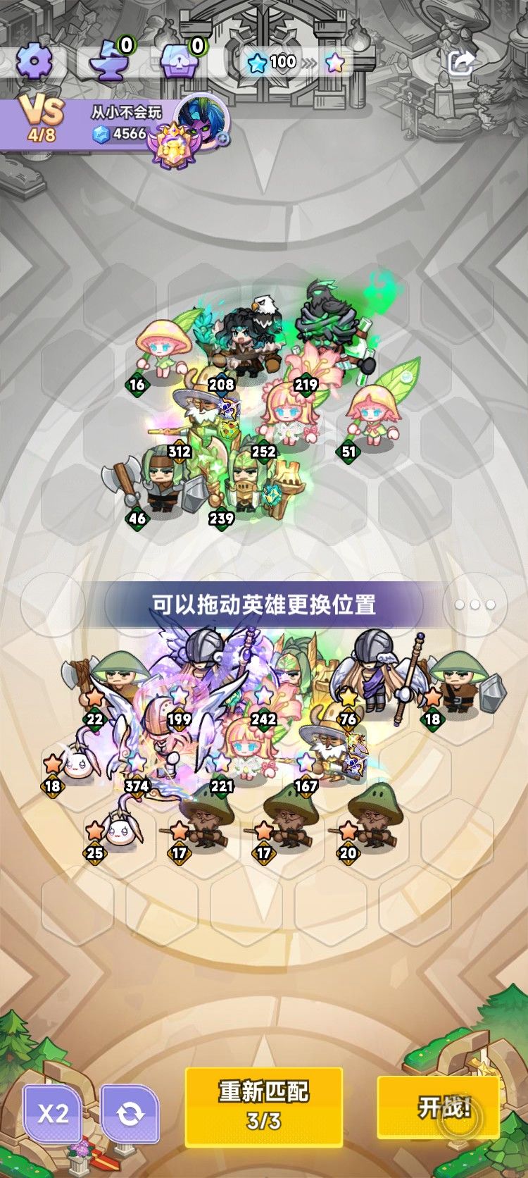 对局分享 1