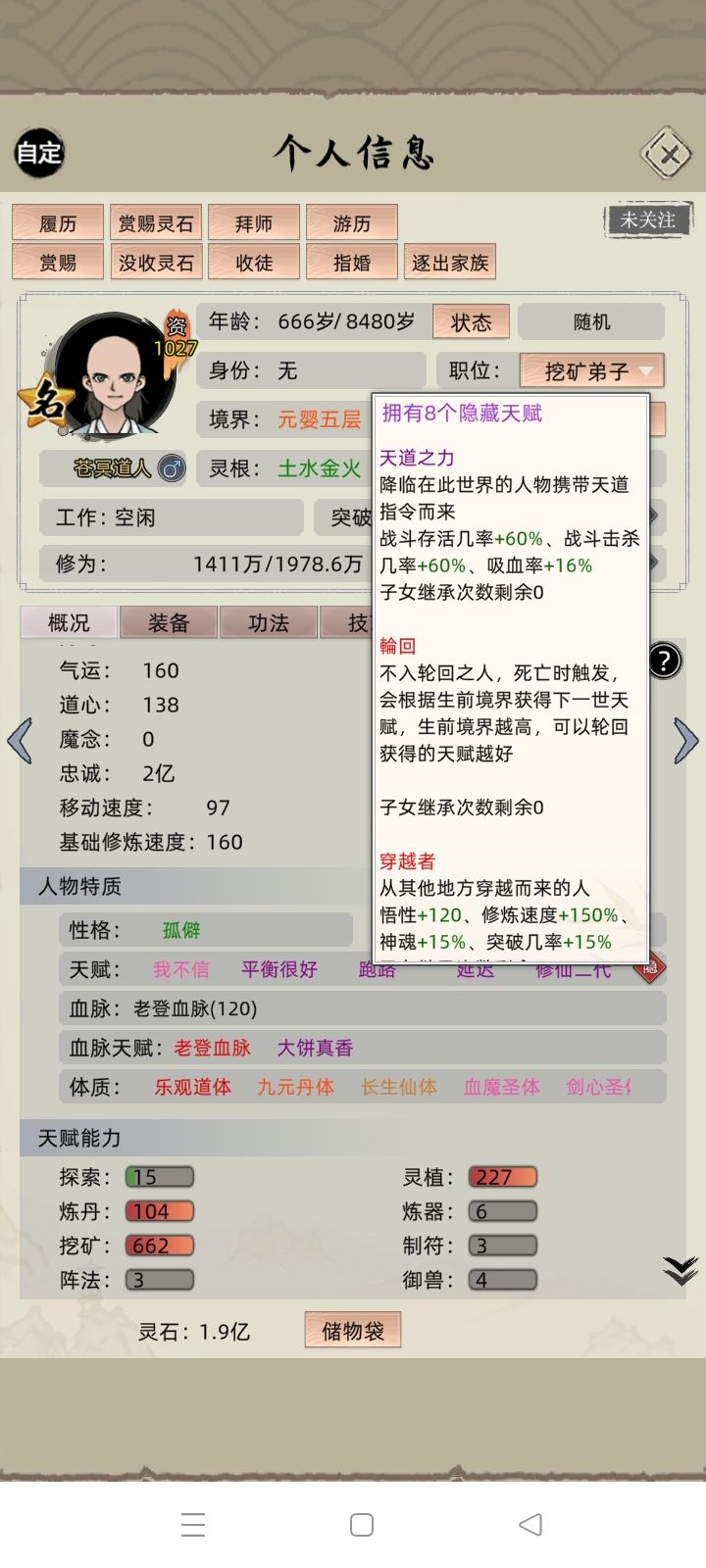 一觉醒来我的老登死了居然又转世重生回来了截图