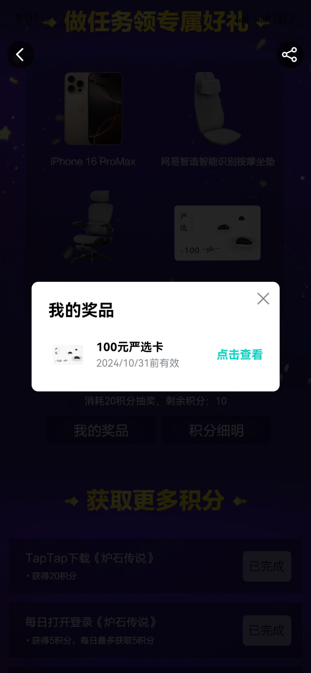 感谢网易 哈哈哈(^∇^) 1