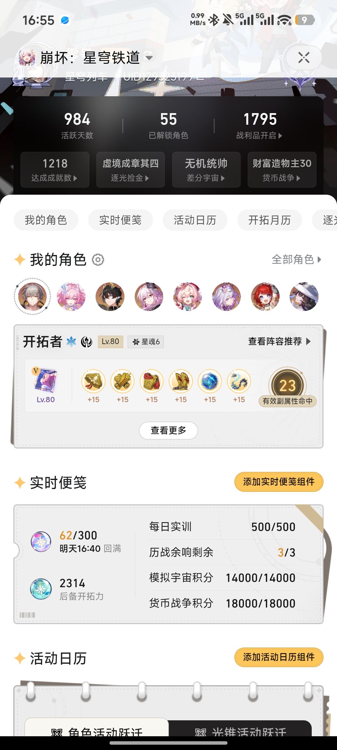 玩了快三年的号,金数应该没有比我少的了 2