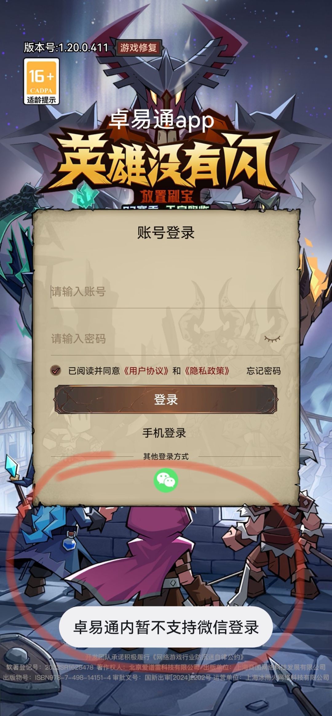 为什么今天登陆找不到玩的区了? 1